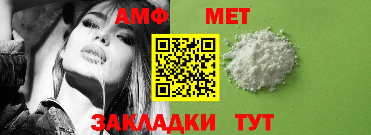 АМФ 98% Камышлов