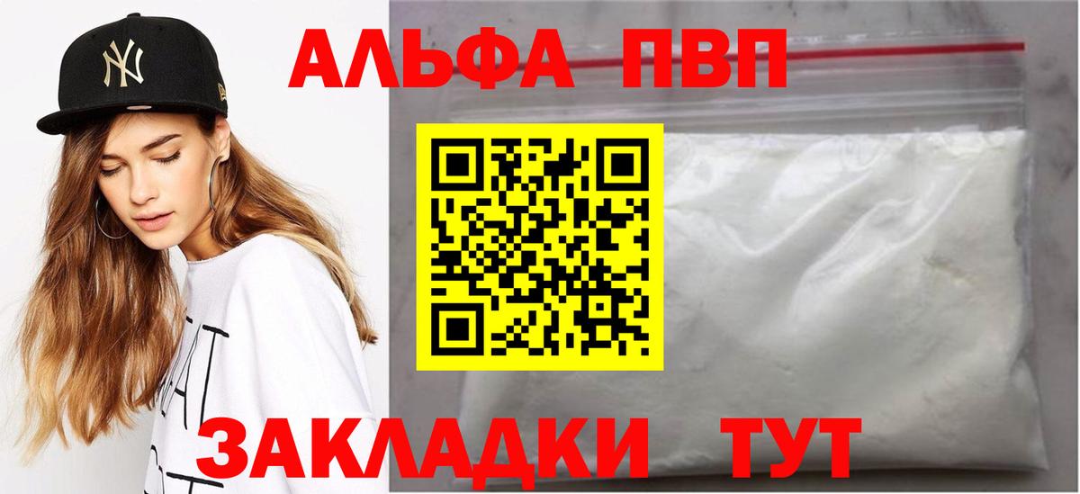 А ПВП Crystall  Alfa_PVP СК  Камышлов  Alpha-PVP крисы CK  Вход с VPN 