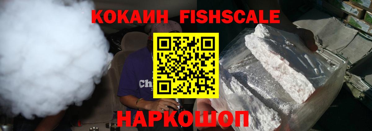 Кокаин Эквадор Камышлов