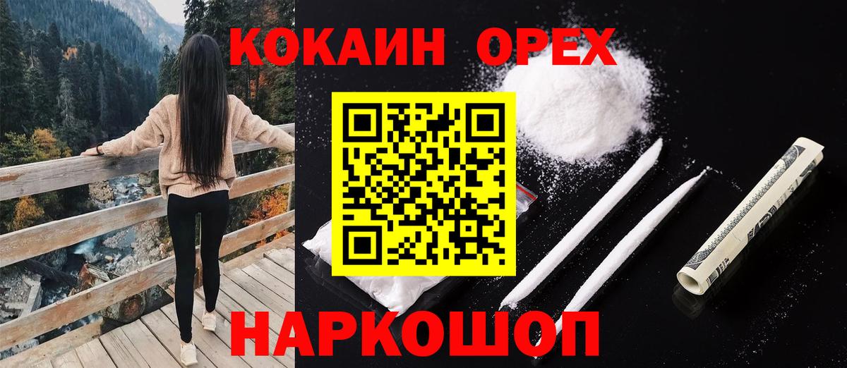 Камышлов  Кокаин 97%  Кокаин Fish Scale  КОКАИН  дарнет шоп  Вход с VPN 
