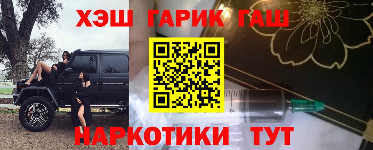 ГАШ 40% ТГК Камышлов