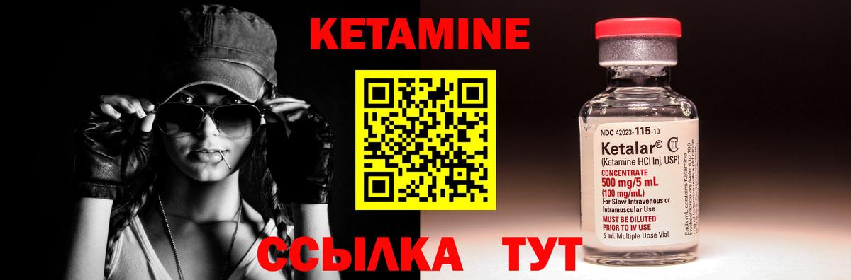 Камышлов  КЕТАМИН VHQ  Вход с VPN 