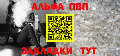 ALPHA-PVP Гагарин