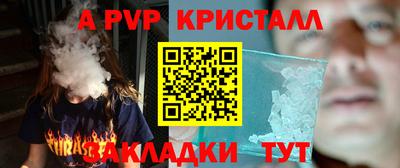 кристаллы Гай