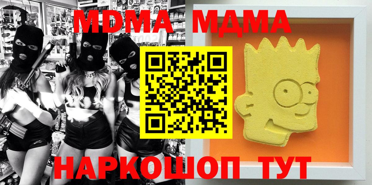 МДМА Molly  MDMA  МДМА Molly  Камышлов  Вход с VPN 