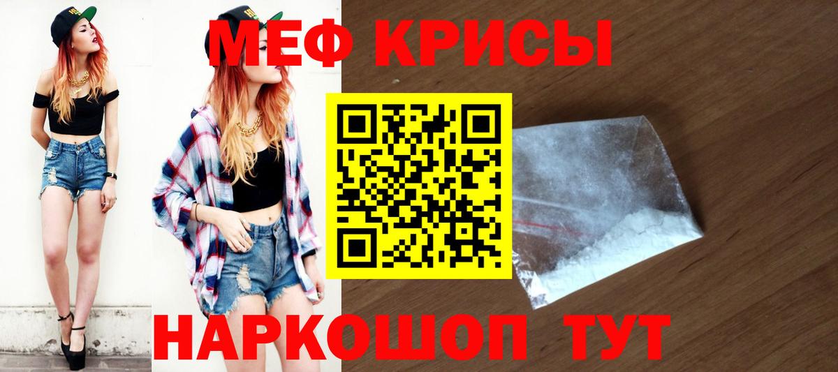 Меф мяу мяу мука Камышлов