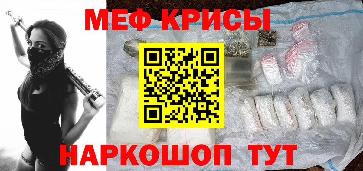 Мефедрон кристаллы  купить   Камышлов  Вход с VPN 
