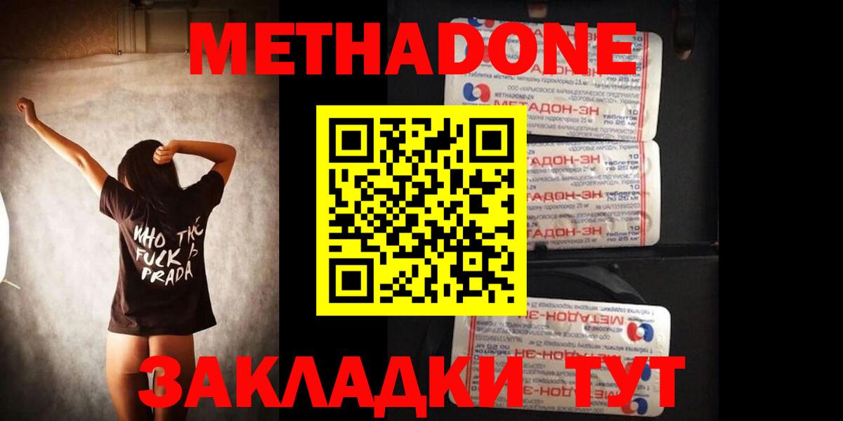 МЕТАДОН мёд Камышлов