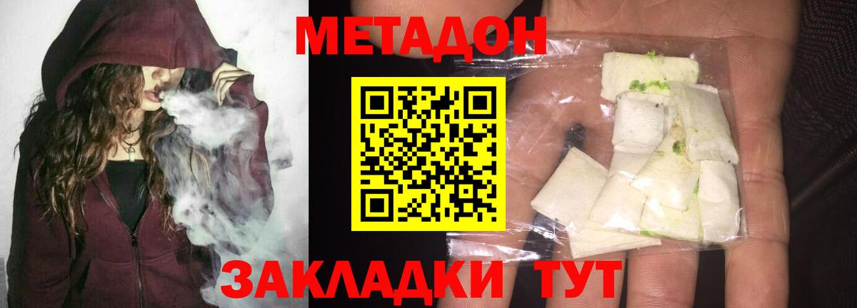 Камышлов  Метадон белоснежный  Вход с VPN 