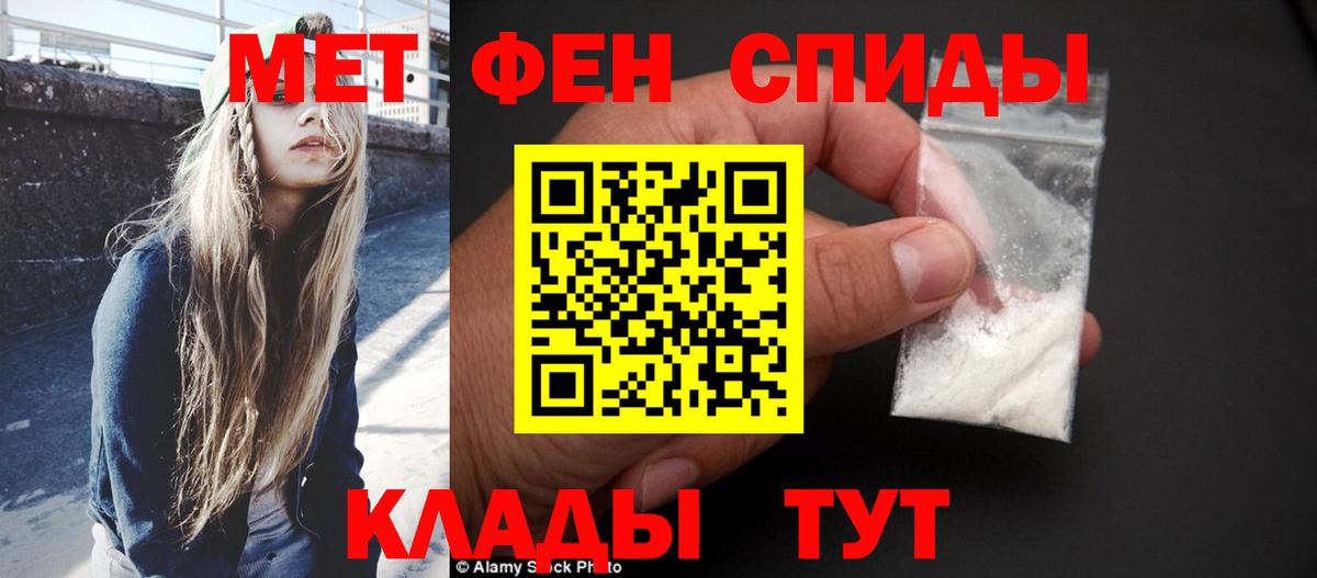 Первитин винт  Вход с VPN  Камышлов 