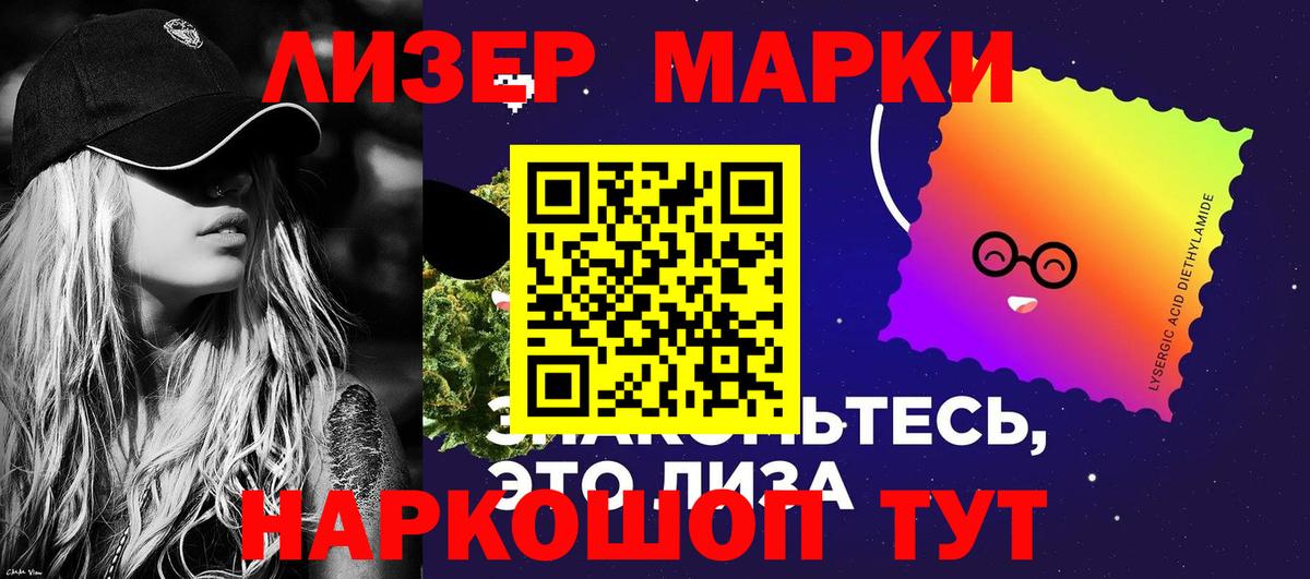 Марки N-bome 1500мкг Камышлов