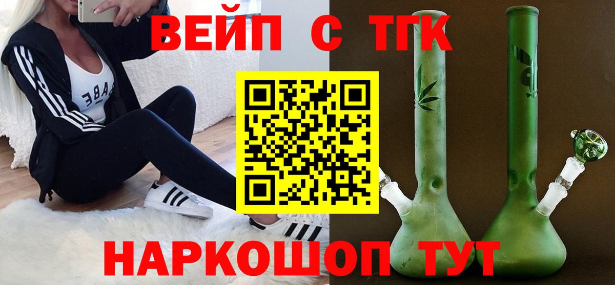 Камышлов  Дистиллят ТГК жижа  Дистиллят ТГК THC oil  Вход с VPN 