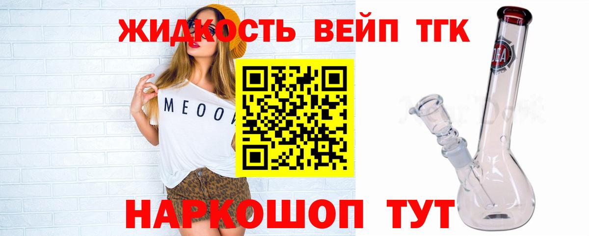 ТГК жижа Камышлов